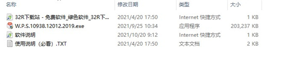 WPS Office正式版(图2)