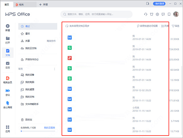 WPS Office正式版(图9)
