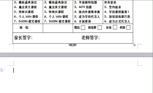 WPS Office正式版(图15)