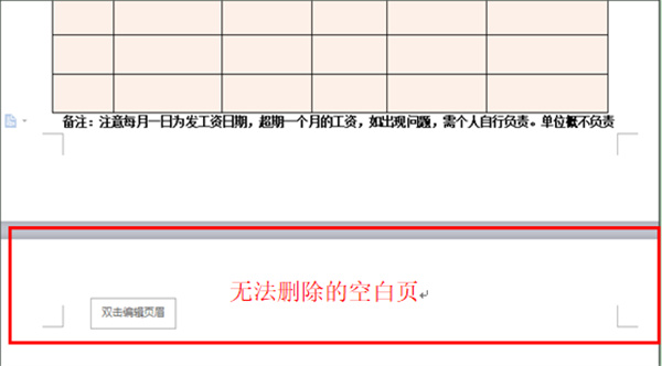 WPS Office正式版(图16)