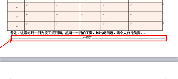 WPS Office正式版(图18)