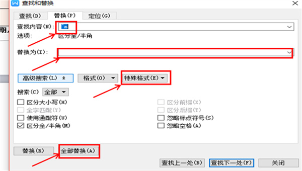 WPS Office正式版(图19)
