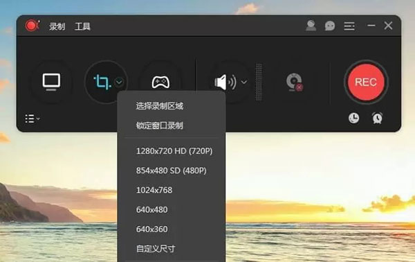 傲软录屏电脑版(图2)