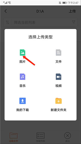 向日葵企业版app官方版(图13)