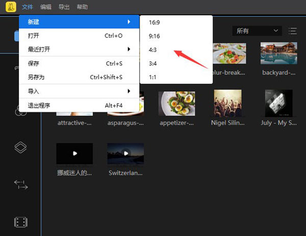 蜜蜂剪辑正式版(图2)