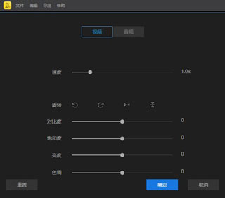 蜜蜂剪辑正式版(图6)