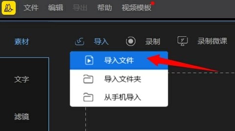 蜜蜂剪辑正式版(图8)