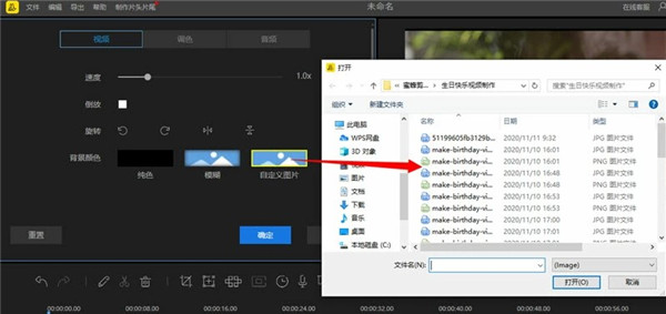 蜜蜂剪辑正式版(图9)