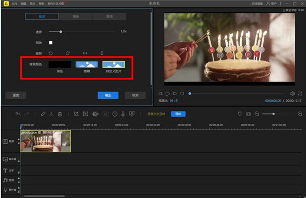 蜜蜂剪辑正式版(图10)