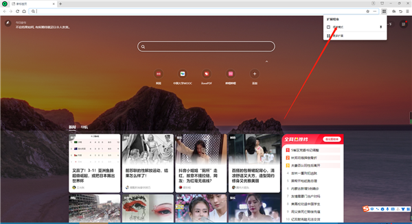 360极速浏览器正式版(图3)