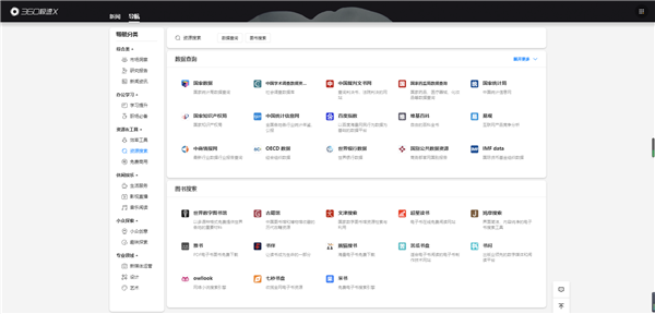360极速浏览器正式版(图11)