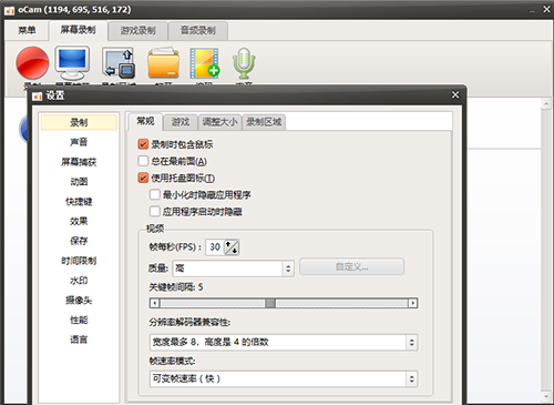 ocam录屏软件高清版(图1)