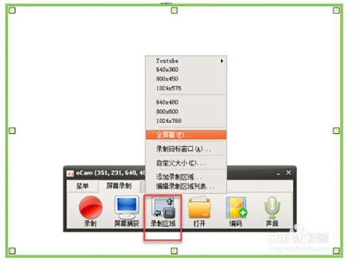 ocam录屏软件高清版(图9)