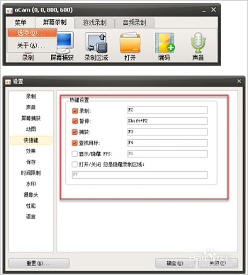 ocam录屏软件高清版(图10)