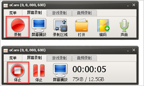 ocam录屏软件高清版(图11)