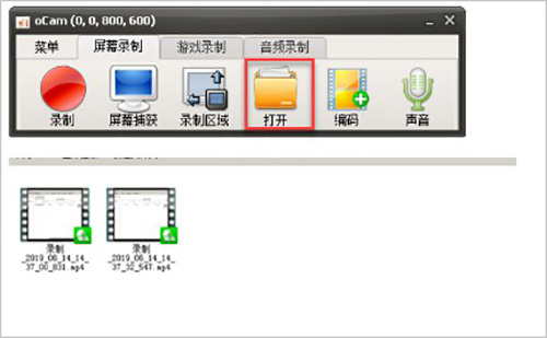 ocam录屏软件高清版(图12)